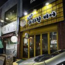 오늘도 우리집 비어 이미지