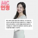 민정컴퍼니