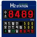 개미수소충전소 이미지