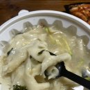 그시절칼국수수제비