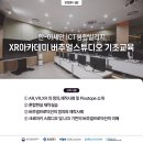 버추얼제작스튜디오 이미지