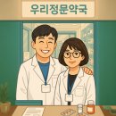 대학정문약국 이미지