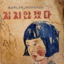 감곡덕일아파트(오향9리) | 메모7: 감곡면지편찬위원회 &lt;감곡면지3 - 마을편&gt;