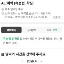 AL:waxing(알리왁싱)