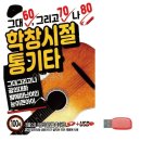 로망스7080