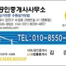 세교신도시공인중개사사무소 이미지