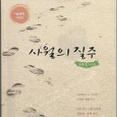 최용철「사월의 질주 Daum카페