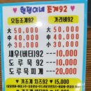 현정이네 조개구이 이미지