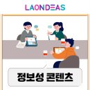 라온미디어