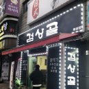 GS25 유성온천 이미지