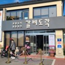 도락농장 이미지