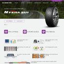 광성타이어 이미지