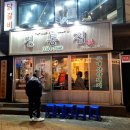 (주)아성다이소 신촌명물거리점 | [신촌 맛집] 돼지김치구이 끝판왕! 정통집 내돈내산 리뷰