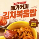 메가엠지씨커피오산 - 오산시 수청로 197 | 메가엠지씨커피오산
