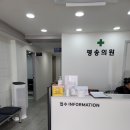 평송의원 이미지