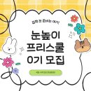 넓은들어린이집 이미지