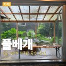 풀베개 제주카페 <b>풀</b><b>베개</b>, 오래 머물고 싶은 공간