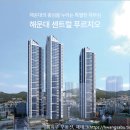 해운대센트럴푸르지오 티스토리