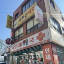 인제약국 이미지