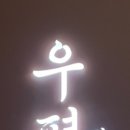 도시고기 이미지