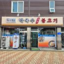 신례원마트