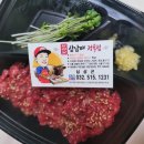 삼남매정육점