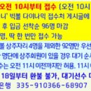 빅볼 다이나믹 프로암이벤트 접수처--(9/20-토)--(취소환불 불가여 !!!---당일접수 가능합니다... 이미지
