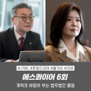 (주)한석상사 | 에스콰이어 후기 6회 6화 리뷰 | 개혁의 바람이 부는 법무법인 율림 JTBC토일드라마