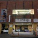 EWJ GYM 네이버블로그