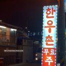 마장동 - 동구 | 마장동
