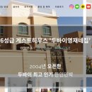 제네하우스민박