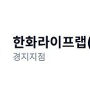 한화 송파지점
