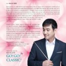 여름방학 특집 청소년을 위한 음악회 | (후기)마에스트로 이종진과 함께하는 여름방학 청소년을 위한 해설이 있는 음악회