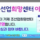 조선업희망센터 이미지