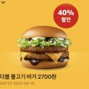 버거킹 한동대점 이미지