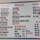 신토불이 정육식당 이미지