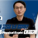 평택센텀정형외과의원 | 평택정형외과 목, 팔 저림 어디가 눌렸는 지 확인하는 방법은?