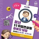 공기업 취업 컨설팅