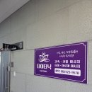 파리바게트왕조점