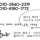 지리산살래촌