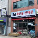 학포식품