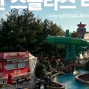탄산온천실내매점