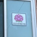 휴당구장 | 봉천동 신점, 관악구 갓 신내린 애기보살 신점 후기 (+소요시간, 생생후기 등)