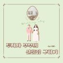 검암동 613-3횡단보도 | 출퇴근 가능한 신혼집 전세 월세 구하기 4탄 (인천 서구 검암동 임장, 검암역 서해그랑블, 공항철도 9호선)