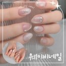 웨이비네일 | [평택 웨딩네일] 고덕 웨이비네일 본식네일, 파츠네일, 여성스러운 네일디자인 찾으신다면?