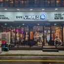 성남대로 1148번길 이미지