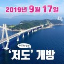 (주)거제저도유람선 연합뉴스