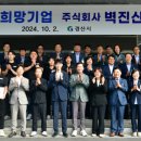희망기업 이미지