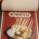 철인7호치킨 안산고잔점