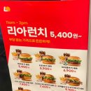 롯데리아청량리점 이미지